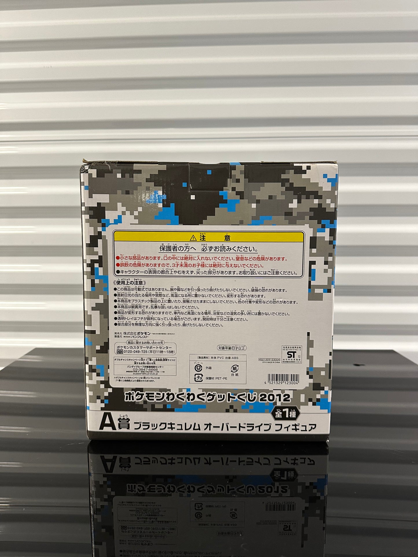 Pokemon Center Kyurem Black Figure