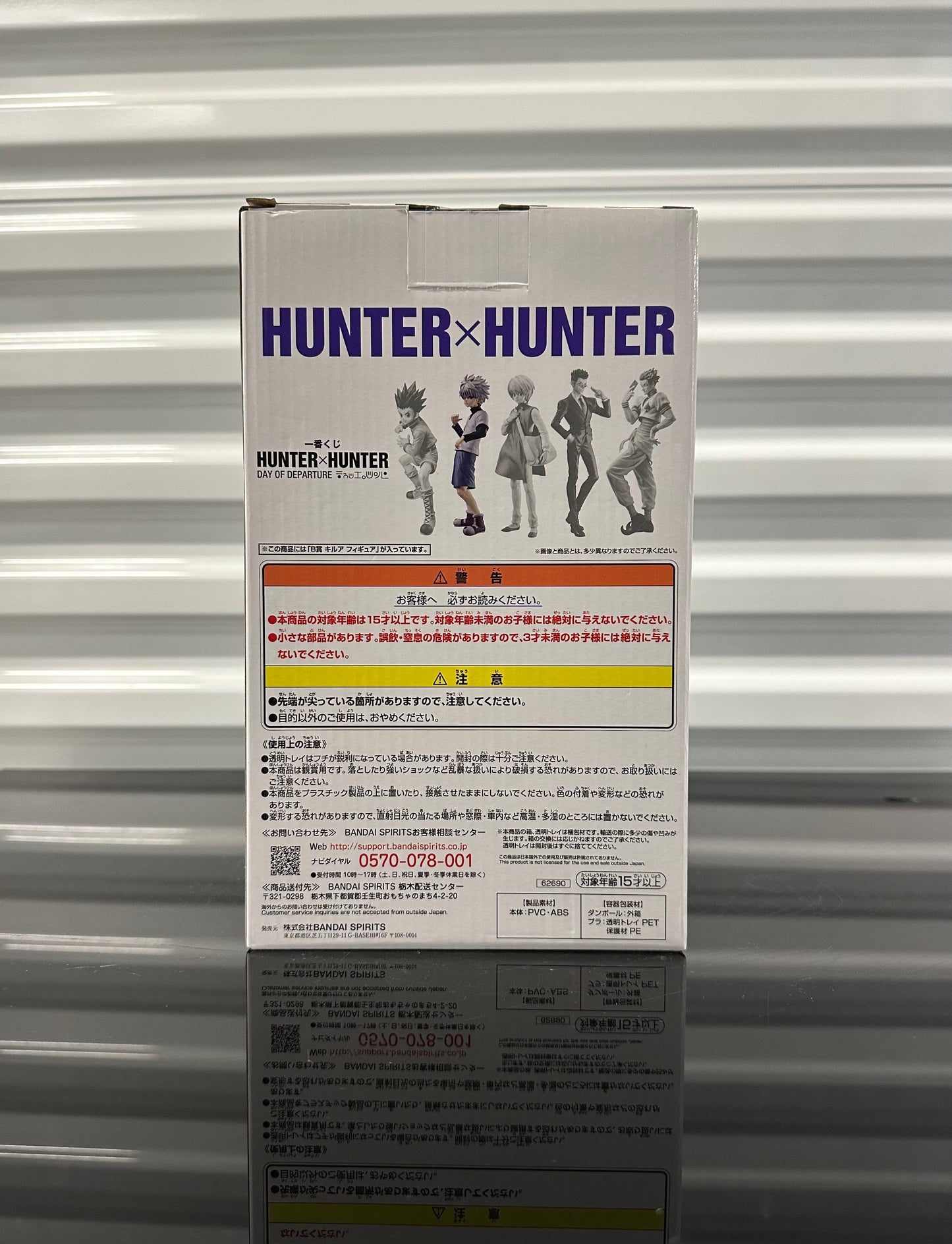 Ichiban Kuji Killua Figure Prize B