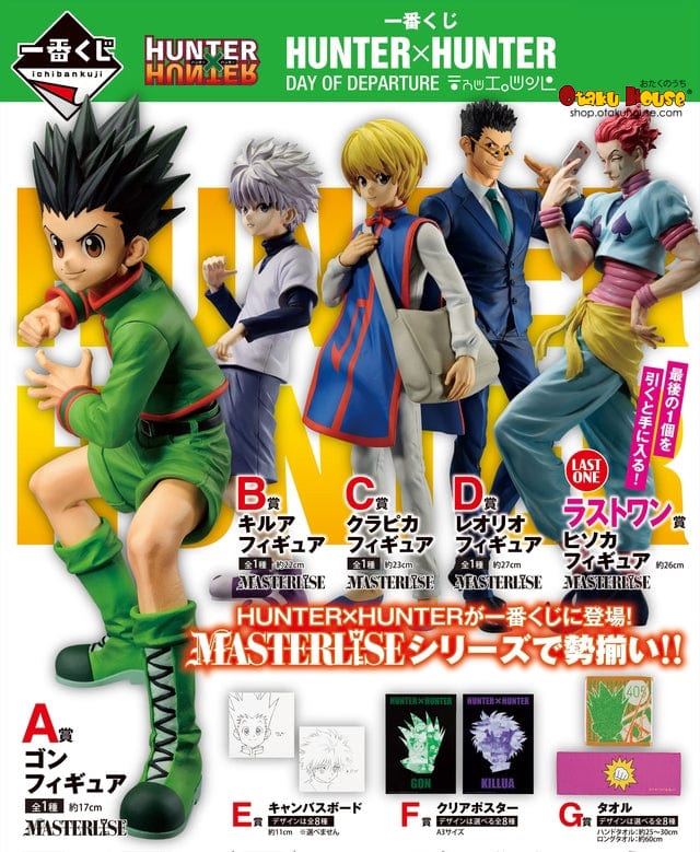 Ichiban Kuji Killua Figure Prize B