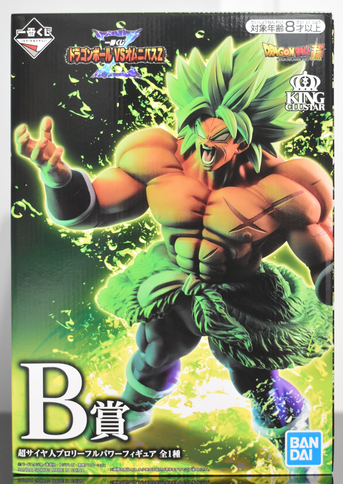 Ichiban Kuji Broly Figure Prize B