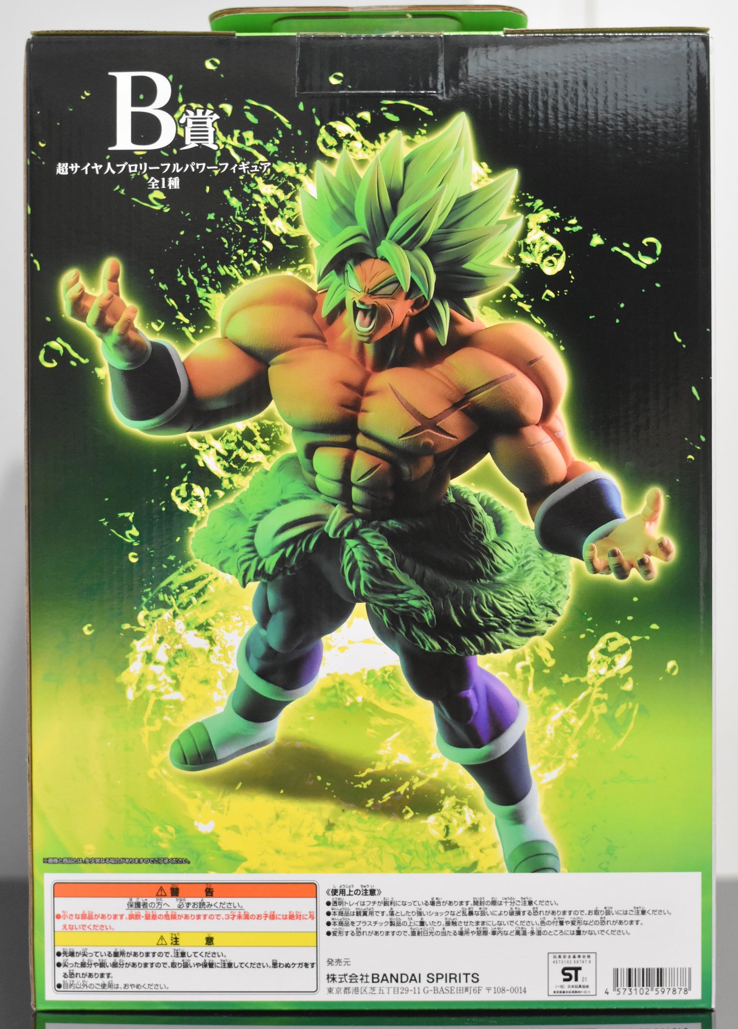 Ichiban Kuji Broly Figure Prize B