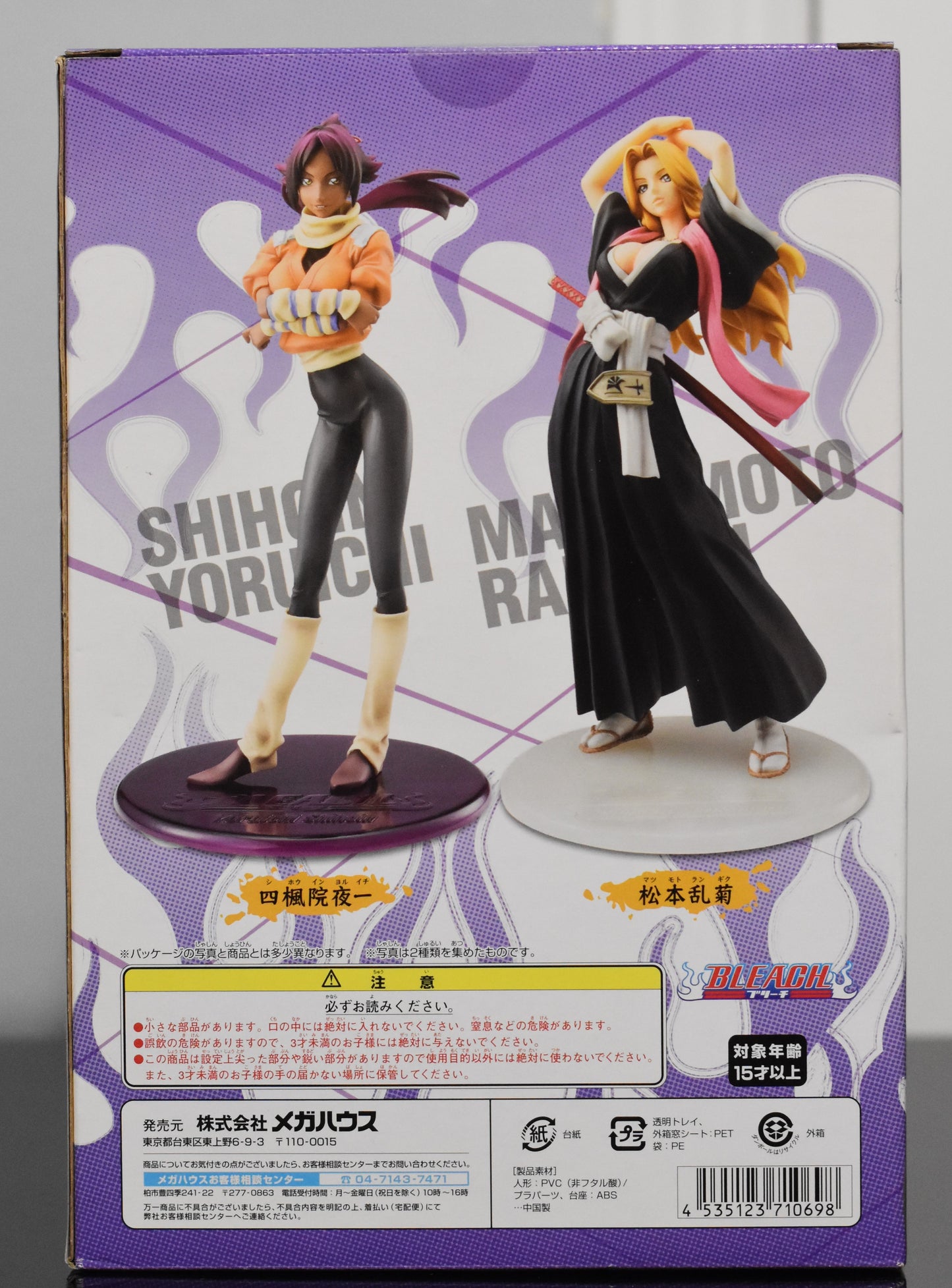 MegaHouse Rangiku Matsumoto Figure