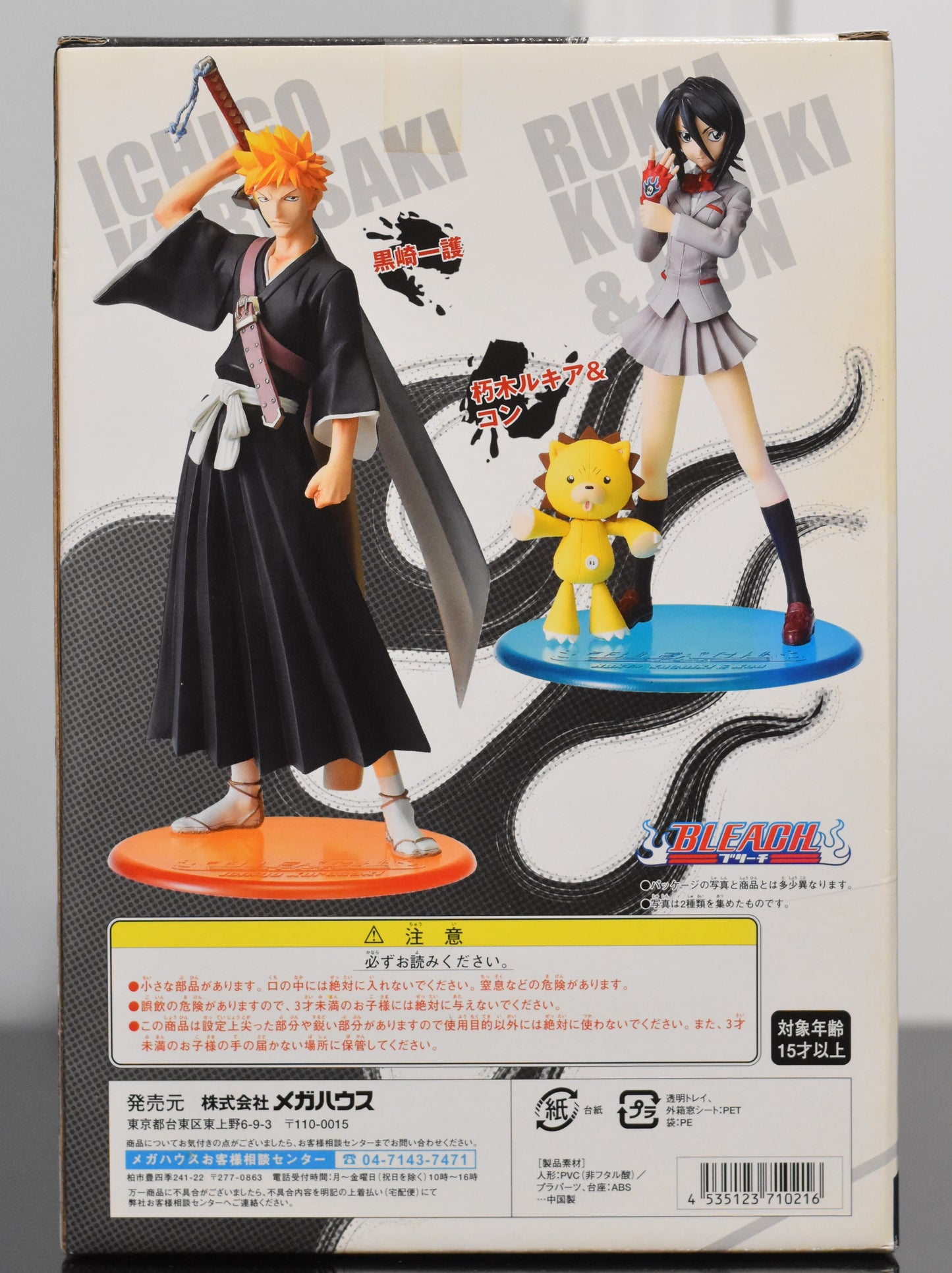 MegaHouse Ichigo Kurosaki Figure