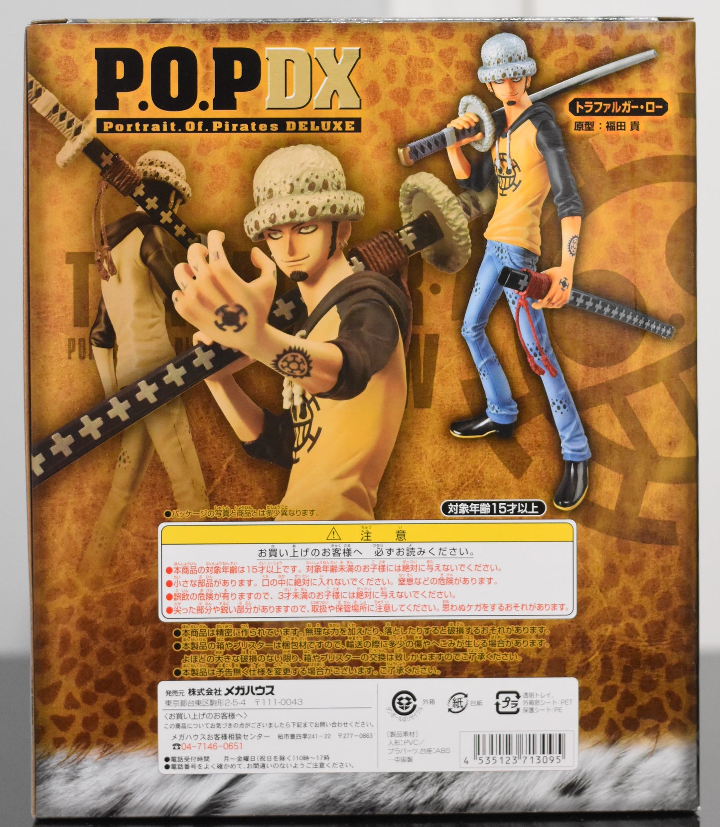 P.O.P. Trafalgar Law Figure