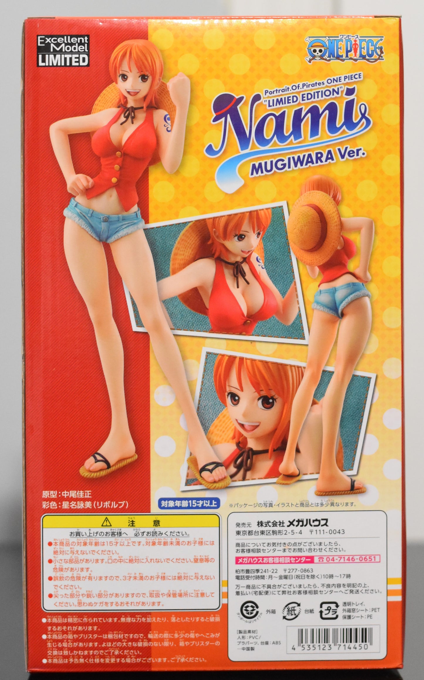 P.O.P. Nami Figure (Limited Edition)