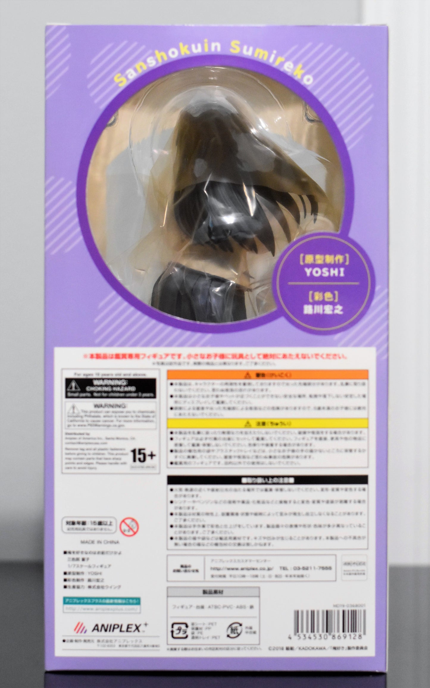 Sumireko Sanshokuin Figure