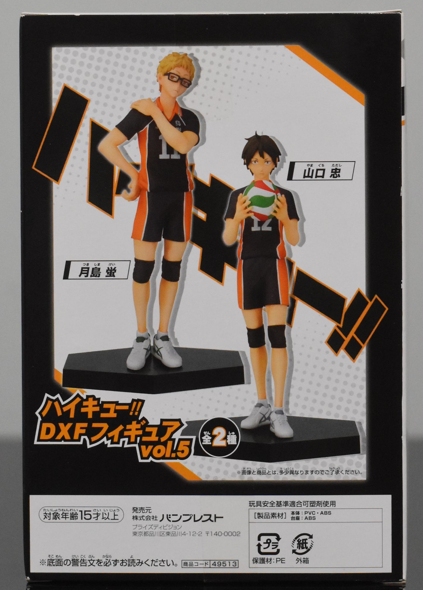 Tsukishima Kei DXF Figure