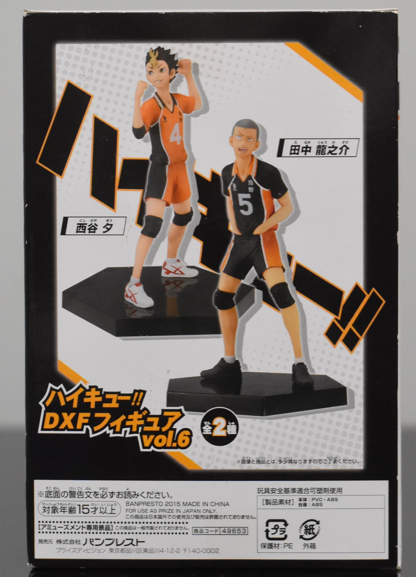 Tanka Ryuunosuke DXF Figure