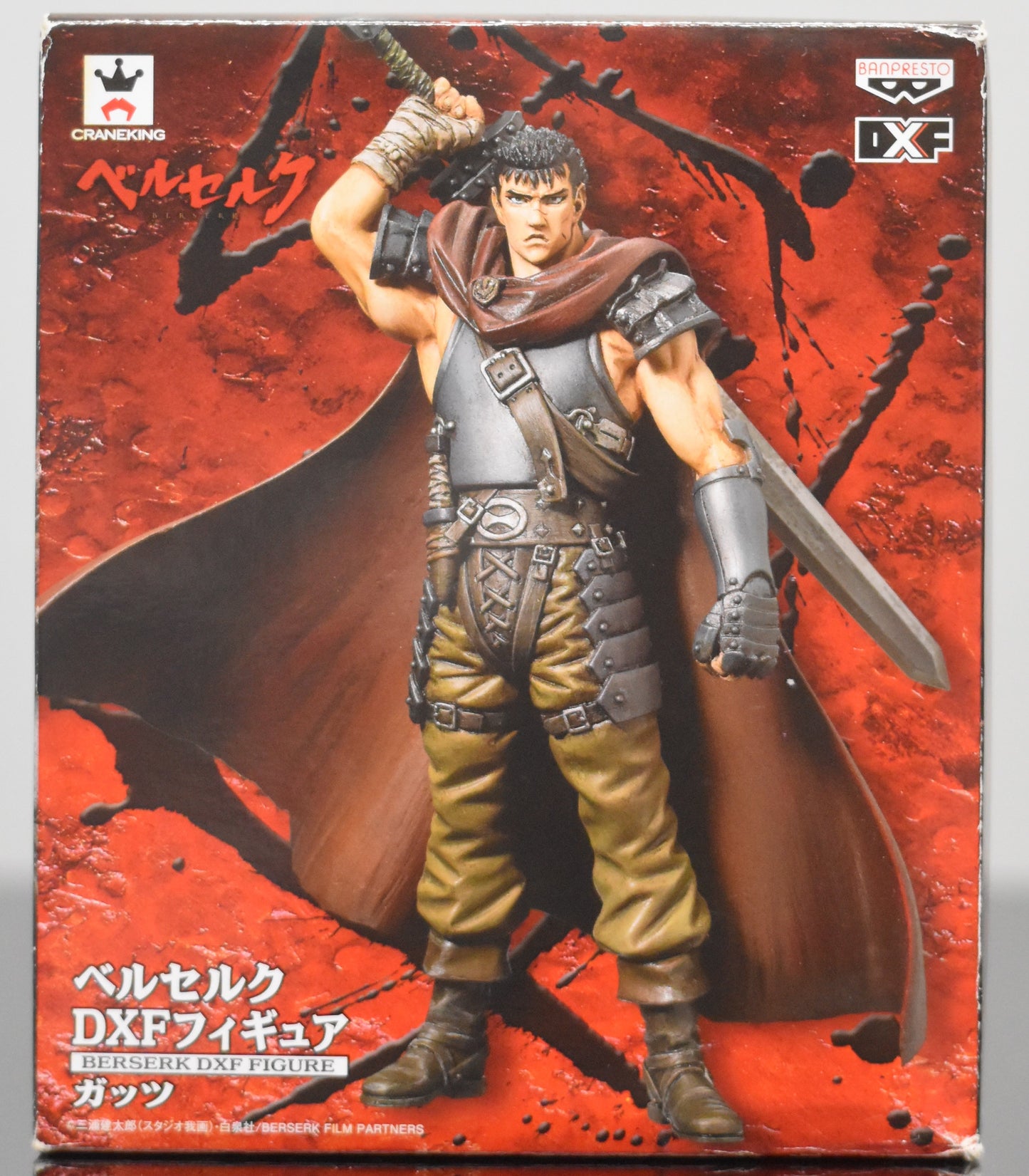 Guts DXF Figure