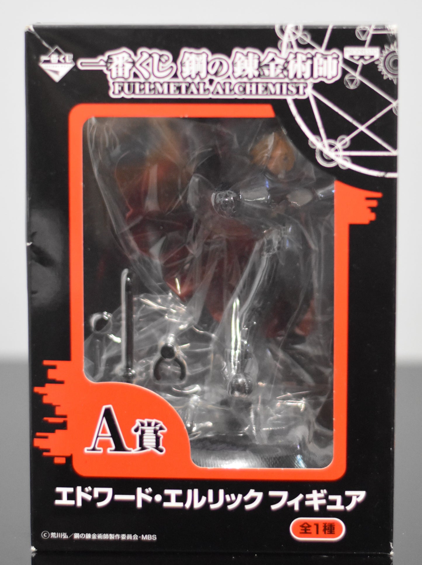 Edward Elric Figure