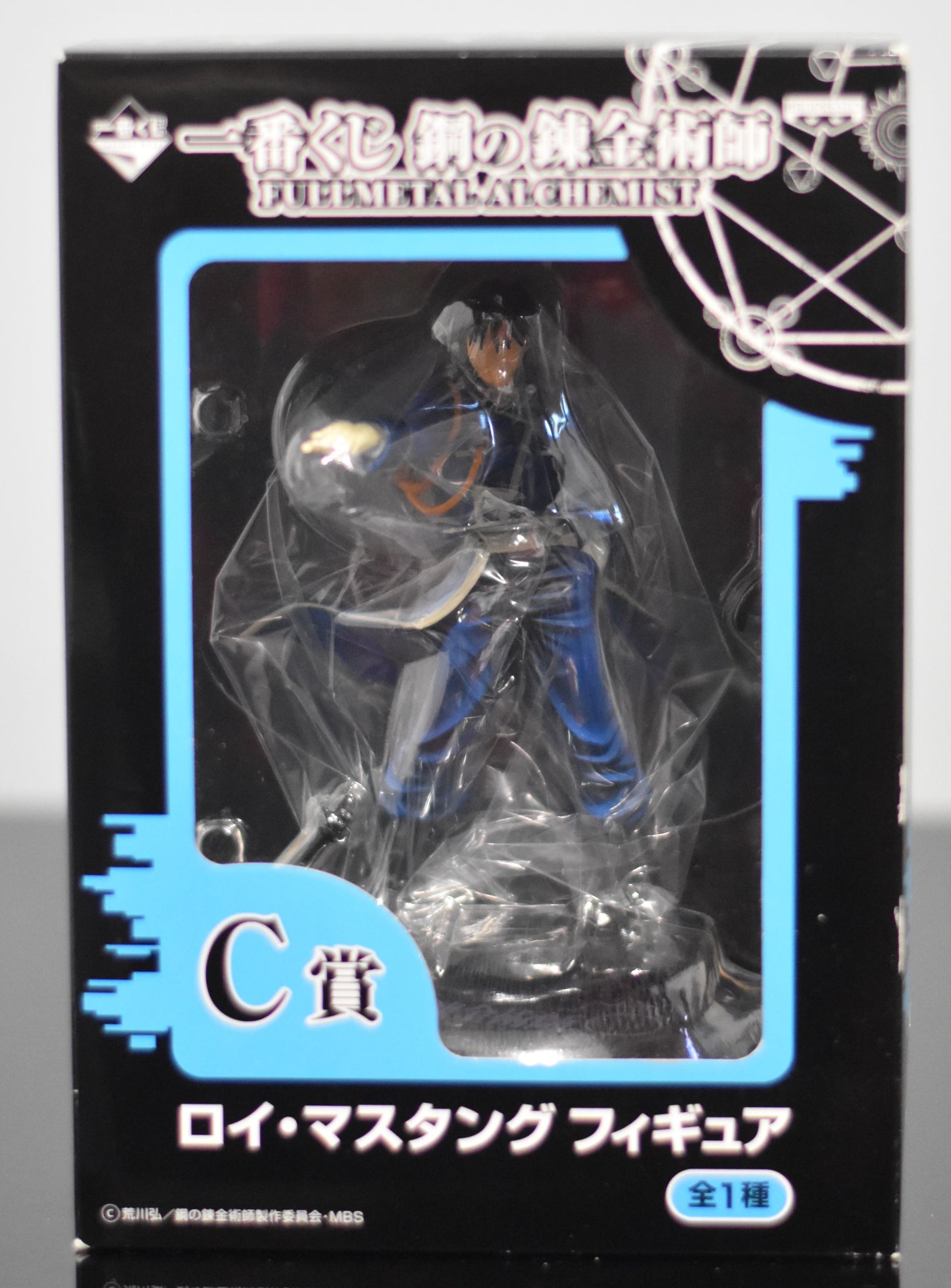 Roy Mustang Figure