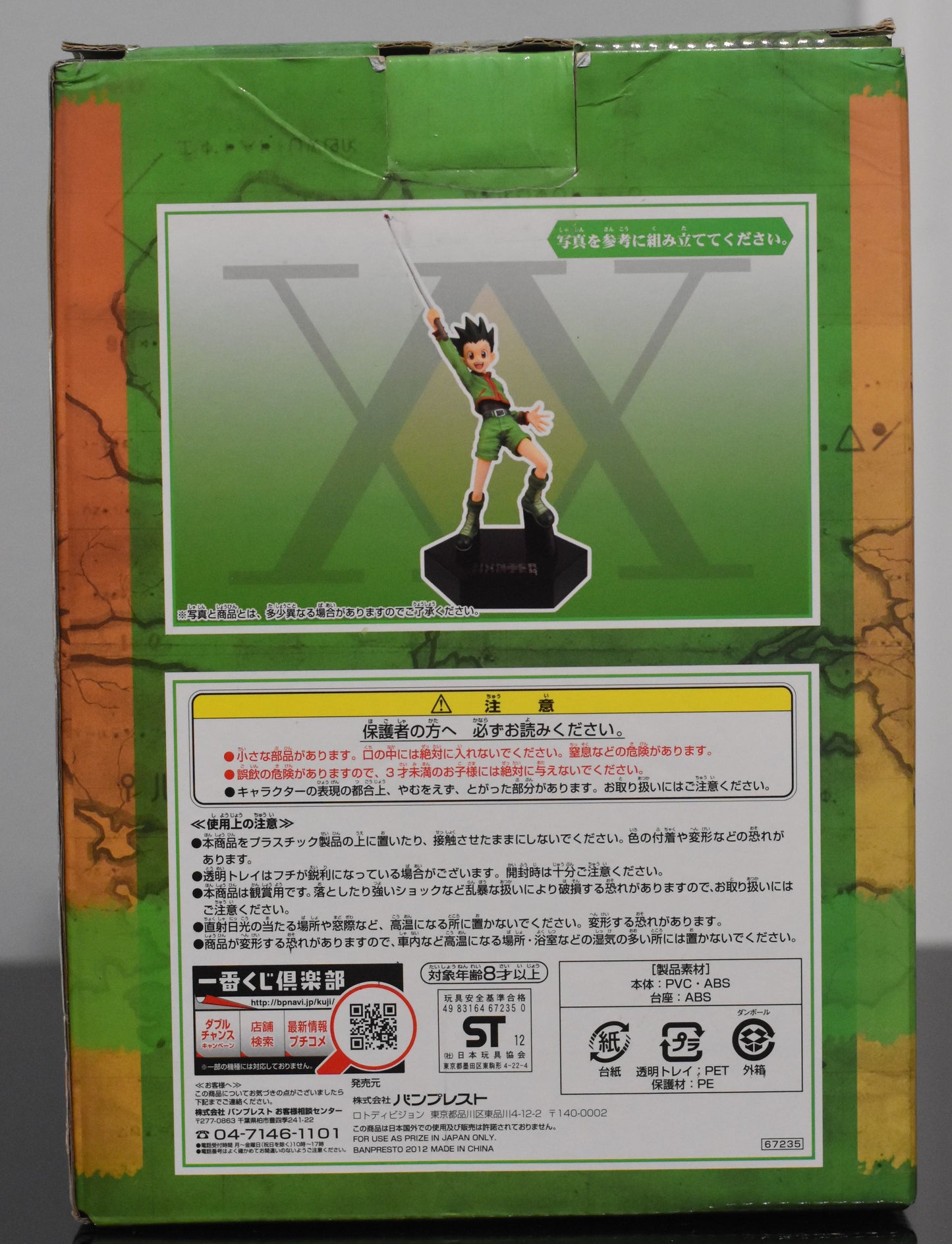 Ichiban Kuji Gon Freecs Figure Prize A