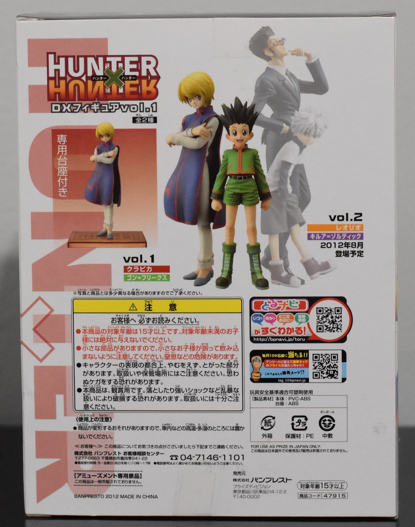 Kurapika Figure