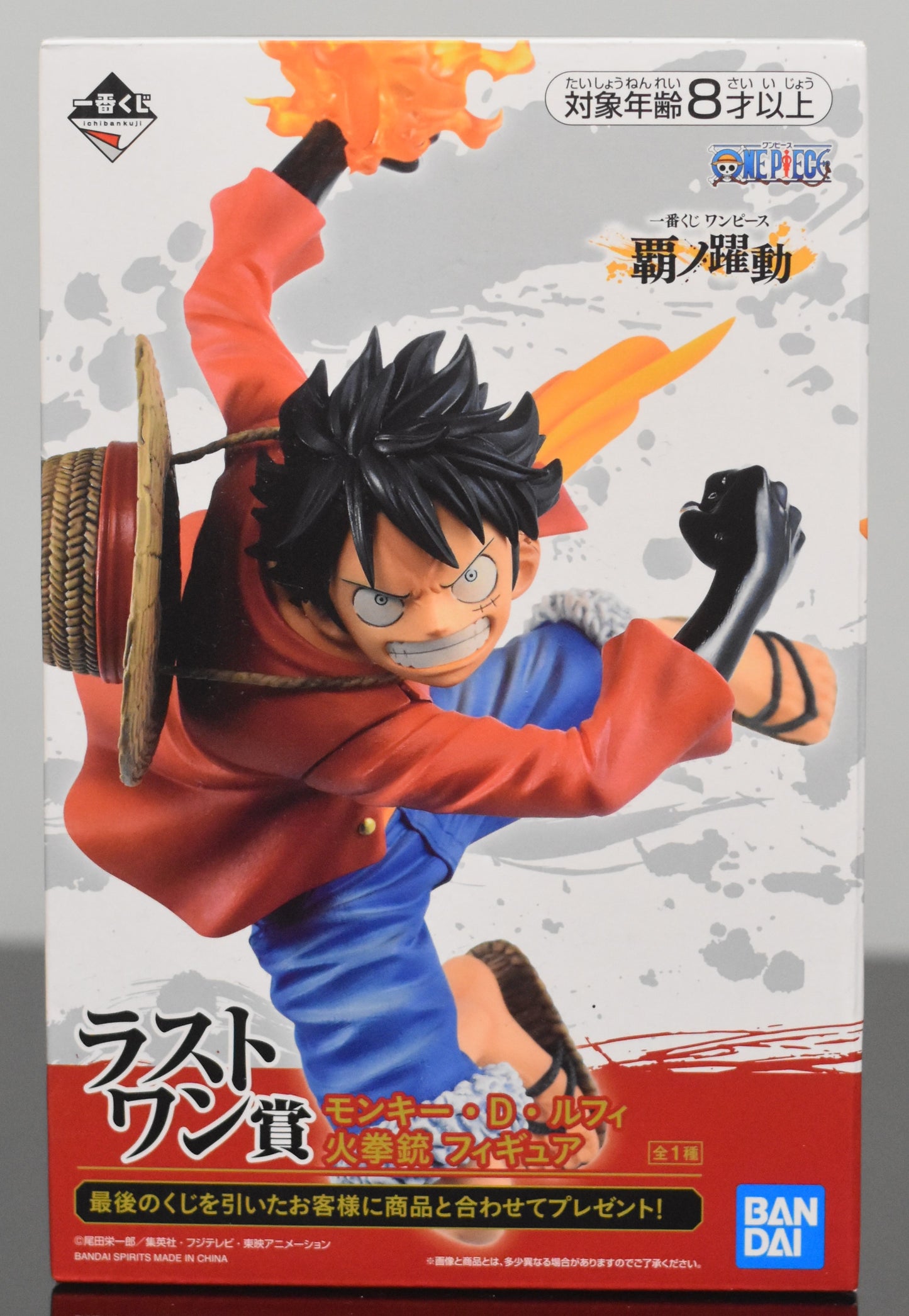 Ichiban Kuji Monkey D. Luffy Figure