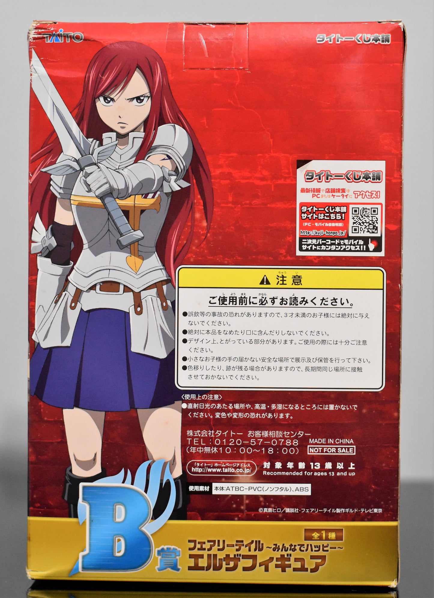 Erza Scarlet Figure Prize B