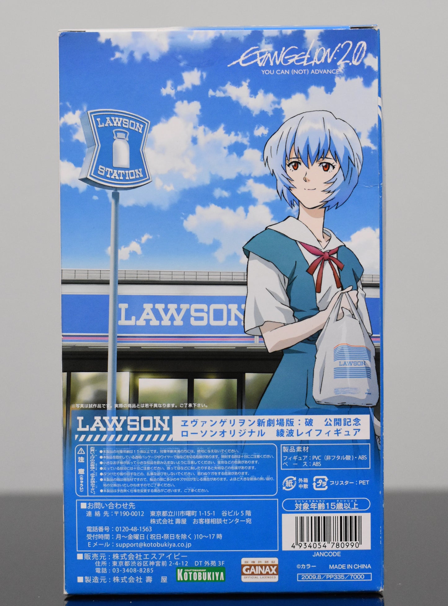 Rei Ayanami Limited Edition Figure