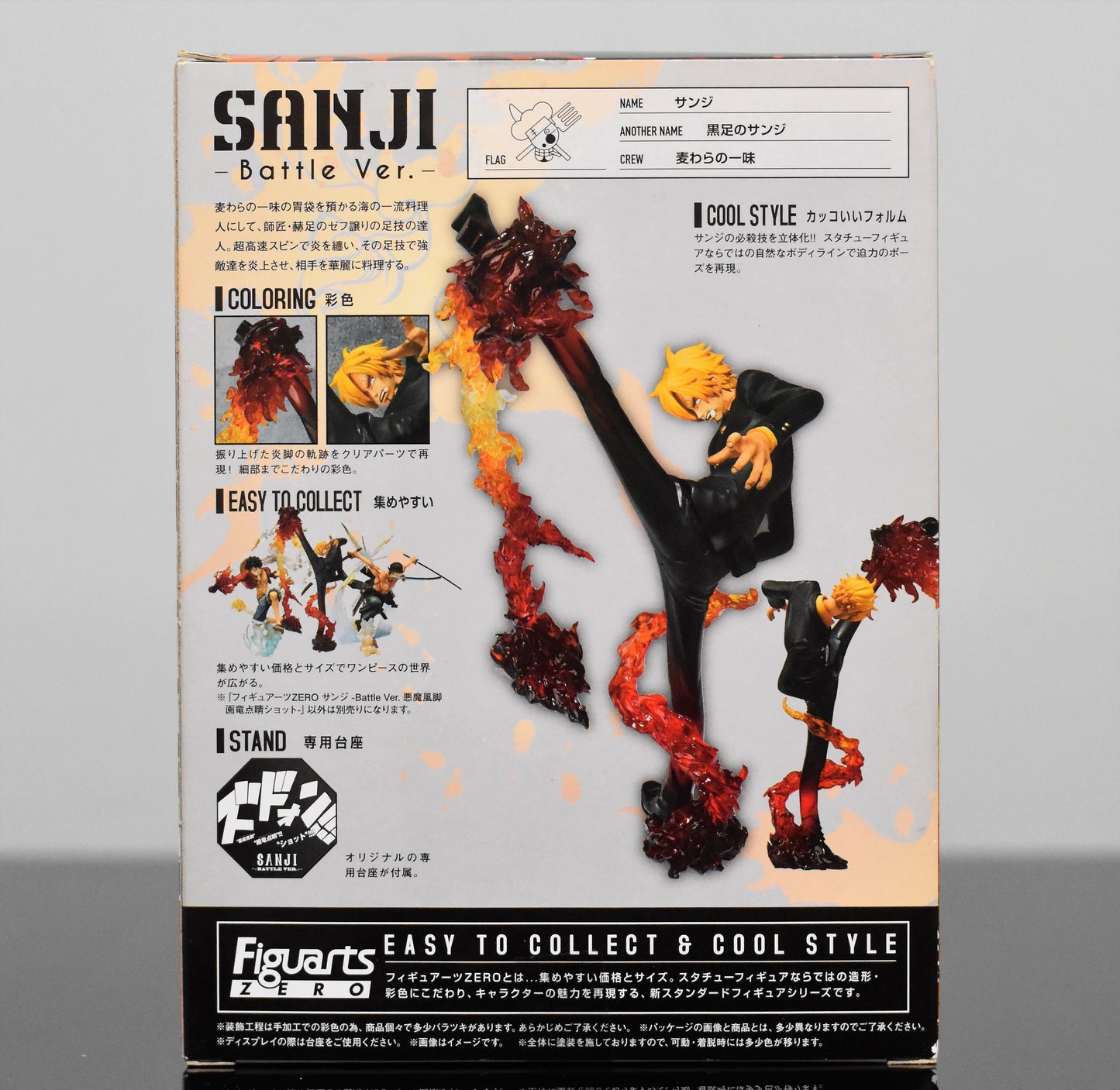 FiguartsZERO Sanji Figure