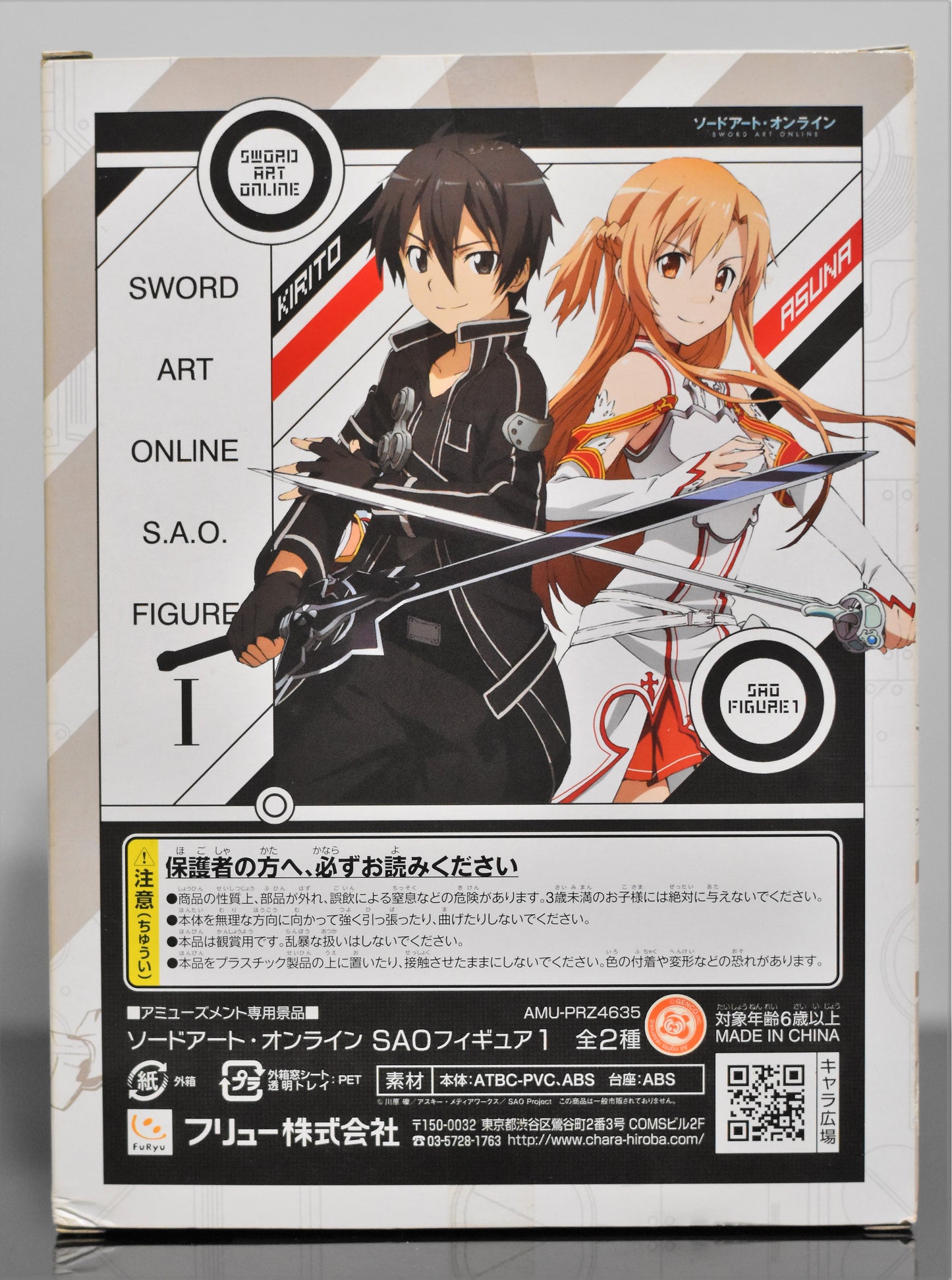 Kirito Figure