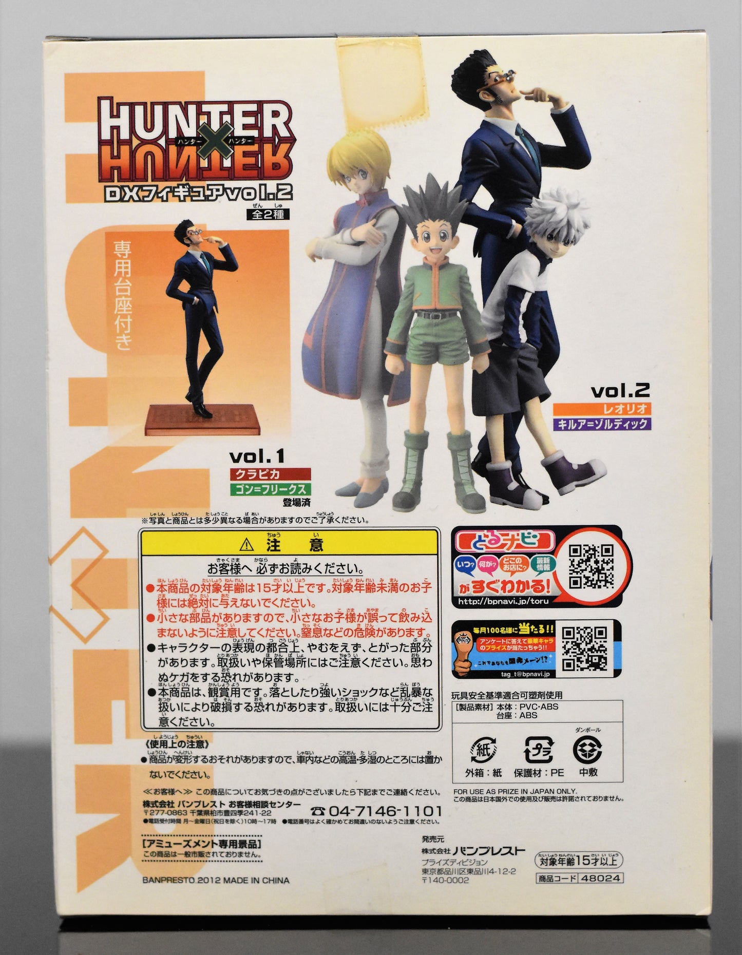 Leorio Figure