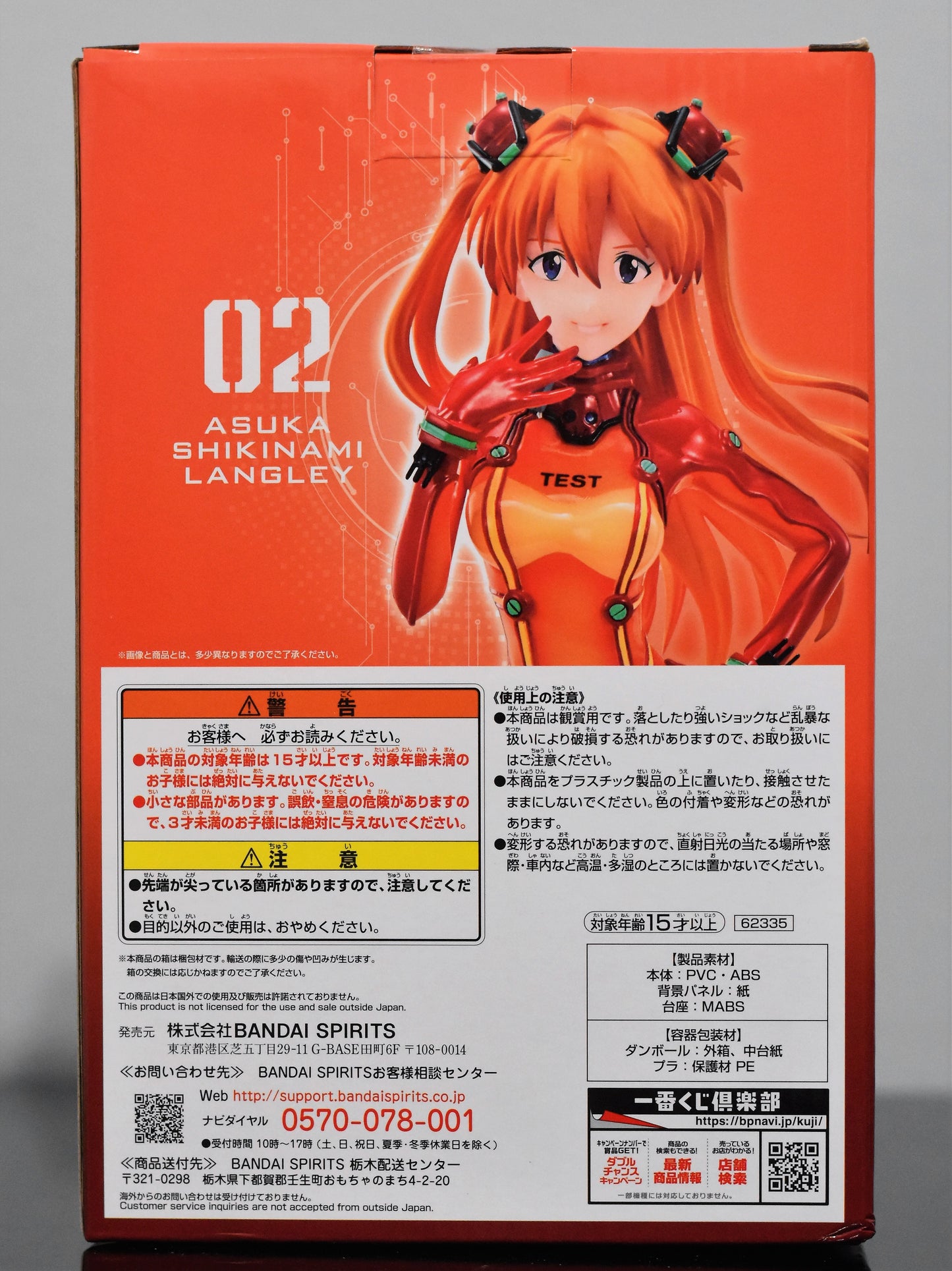 Ichiban Kuji Asuka Langley Figure Prize C