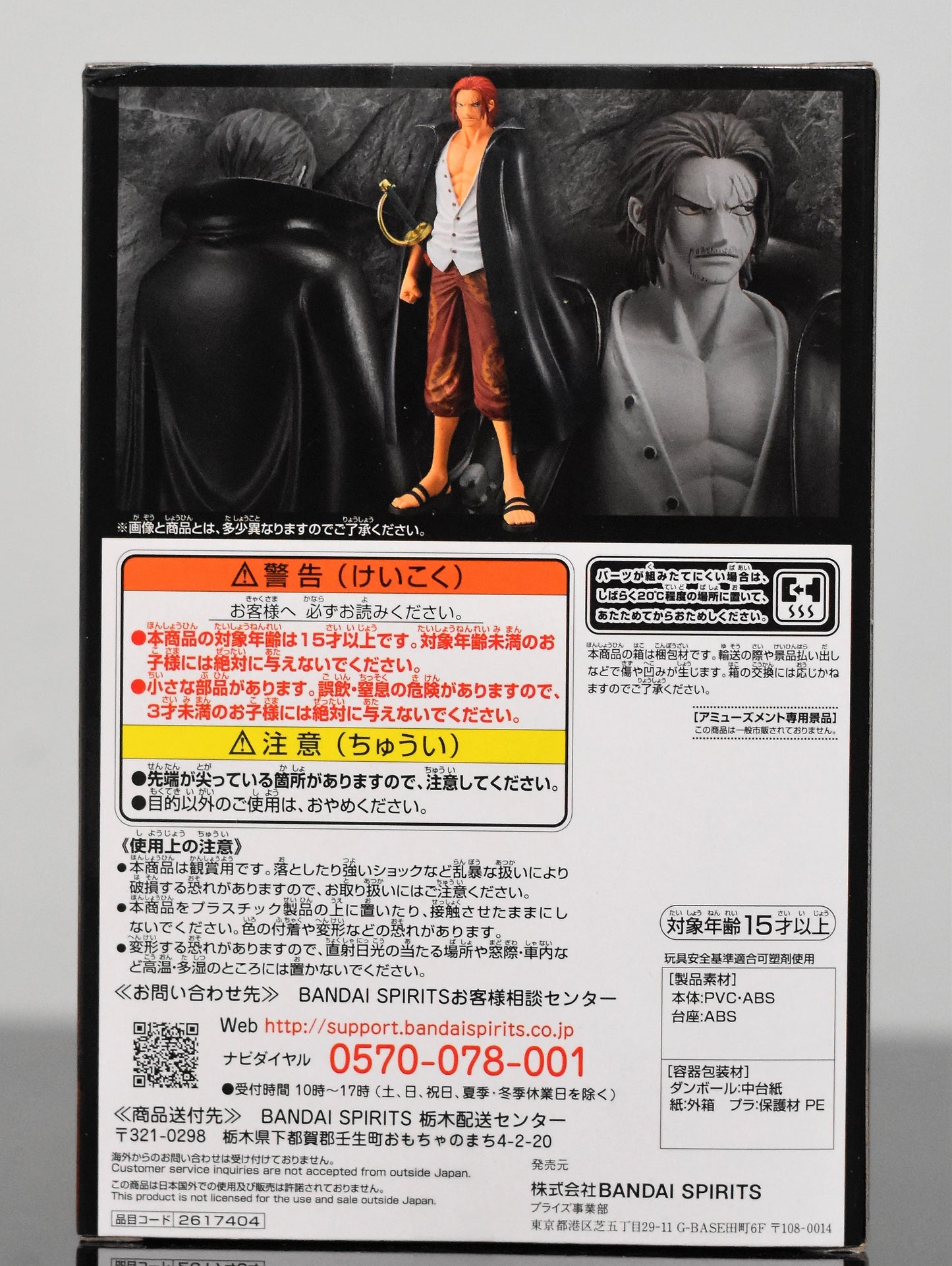 Shanks DXF Figure