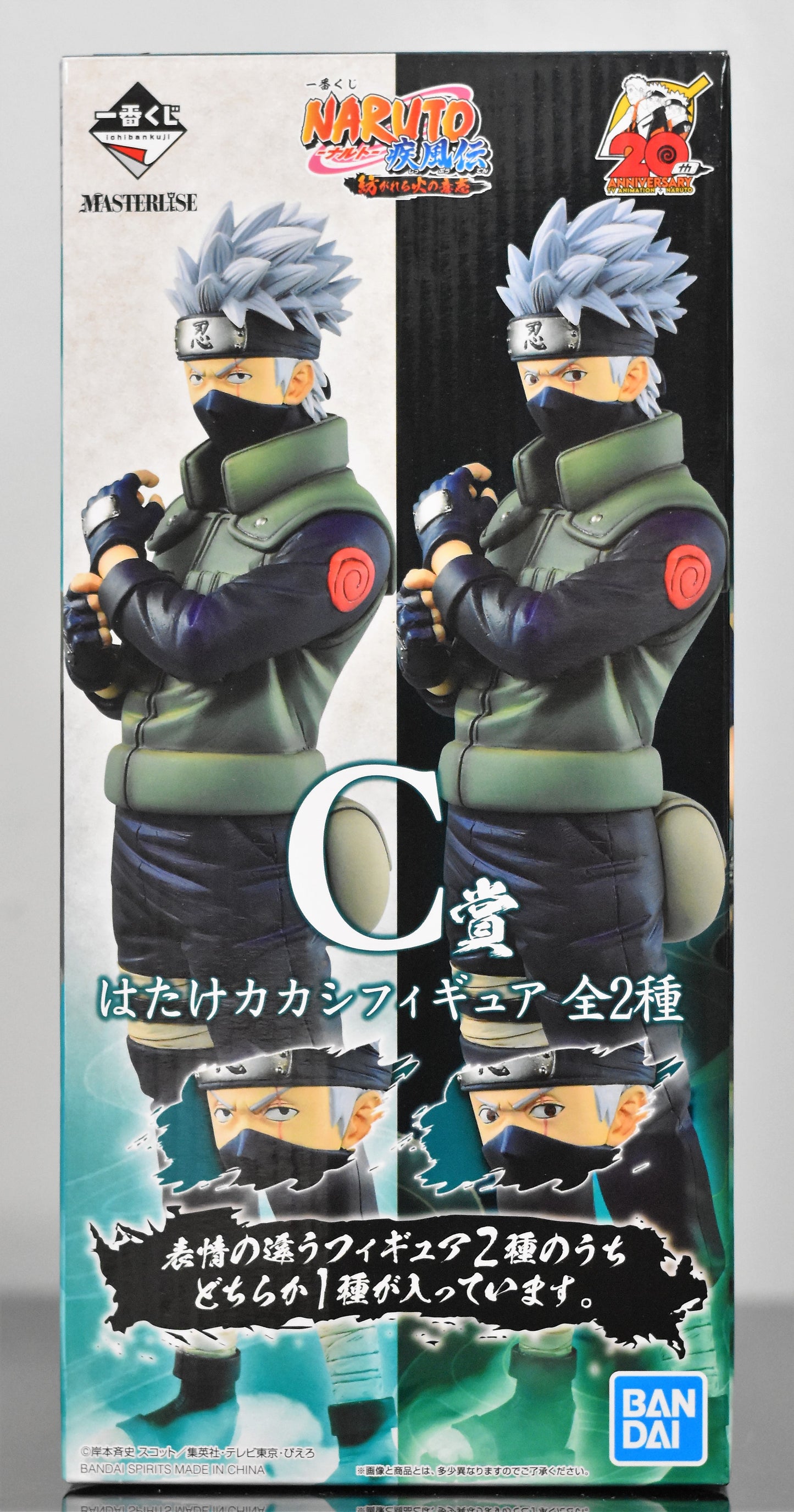 Ichiban Kuji Kakashi Hatake Figure Prize C