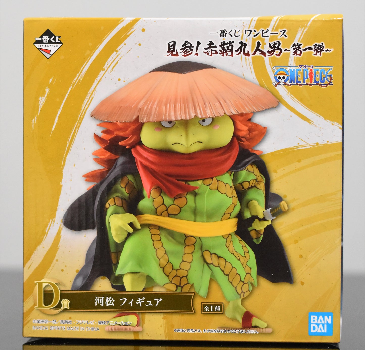 Ichiban Kuji Kawamatsu Figure Prize D