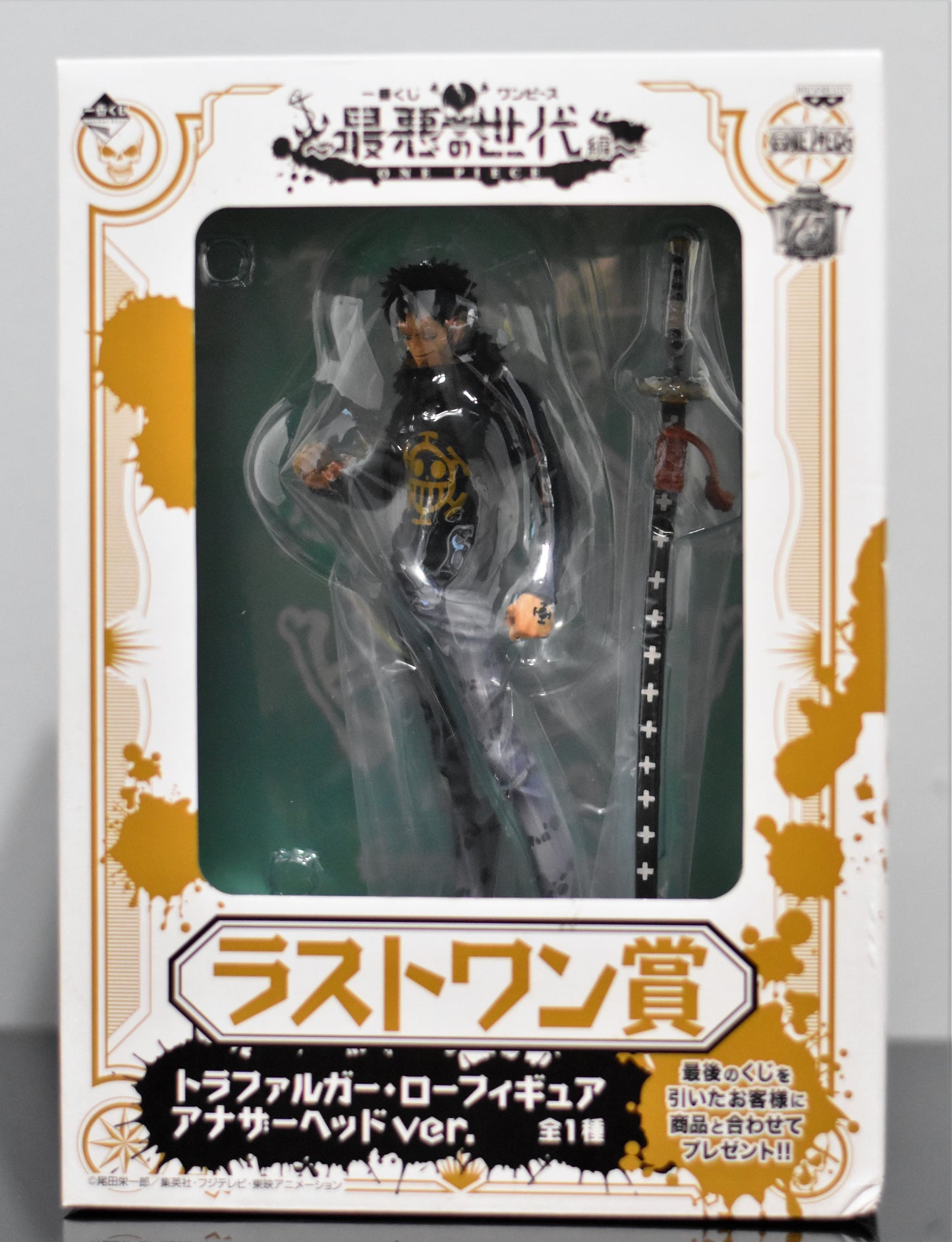 Ichiban Kuji Trafalgar Law Figure