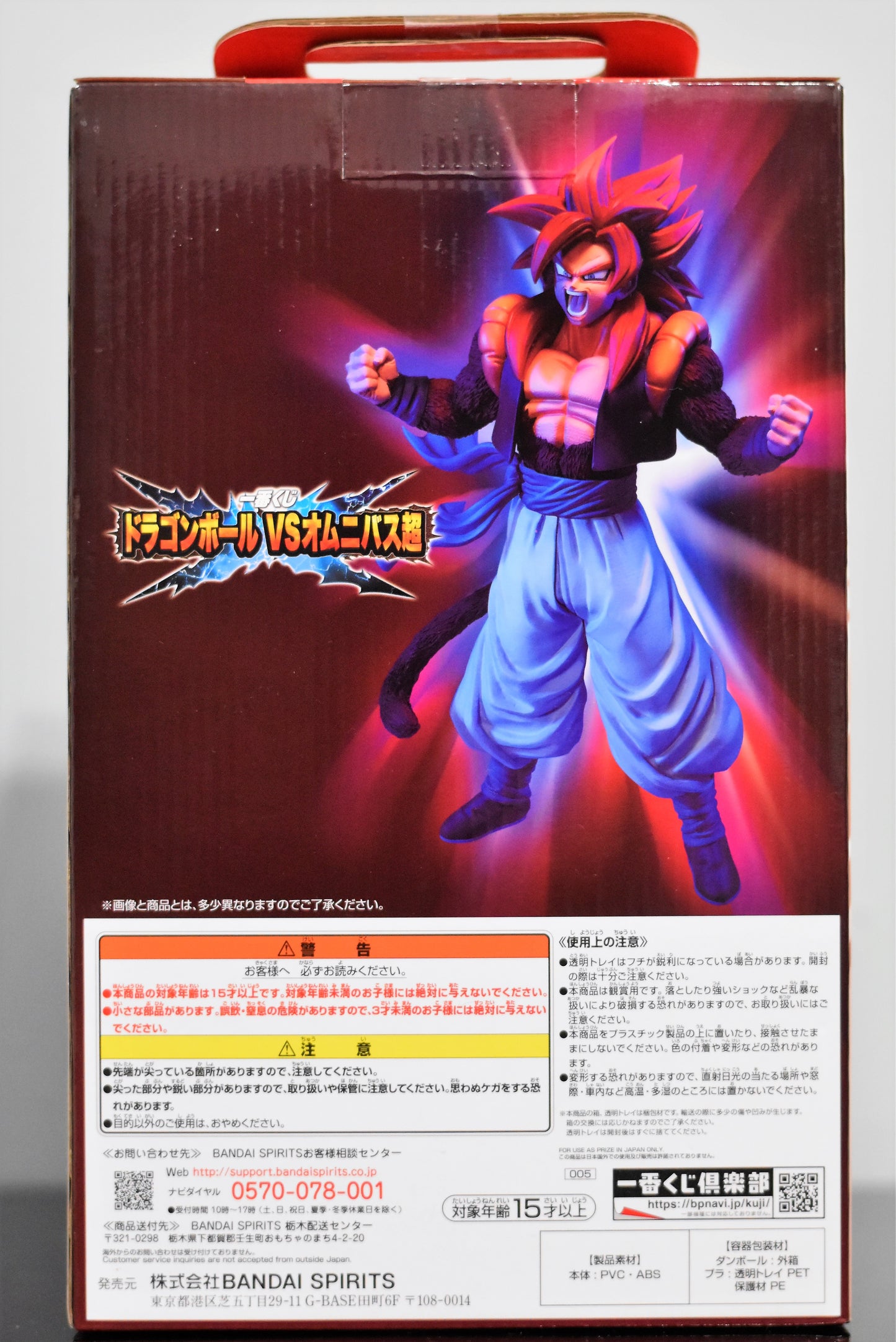 Ichiban Kuji Gogeta SSJ4 Figure Prize C