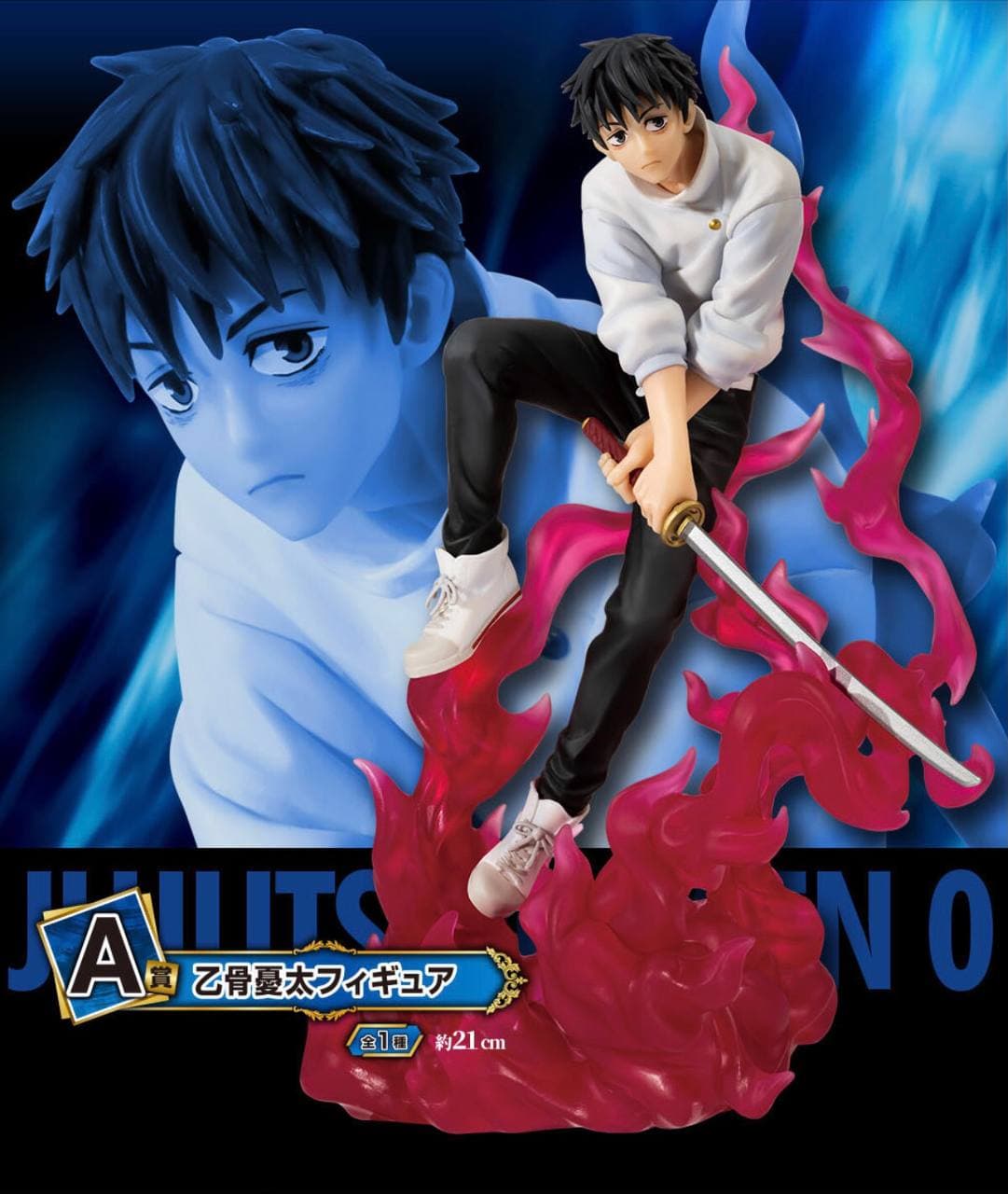 Ichiban Kuji Yuta Okkotsu Figure Prize A