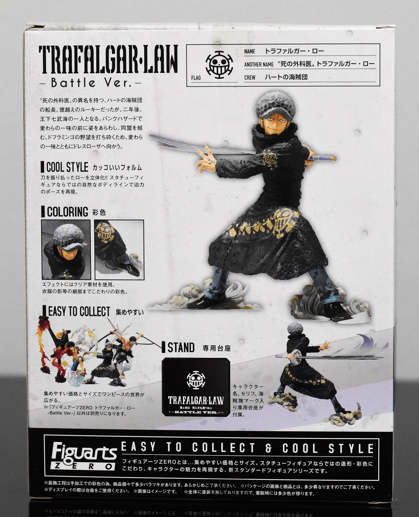 FiguartsZERO Trafalgar Law Figure